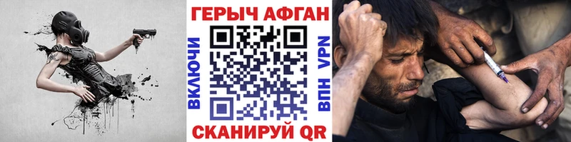 Героин афганец Кувшиново