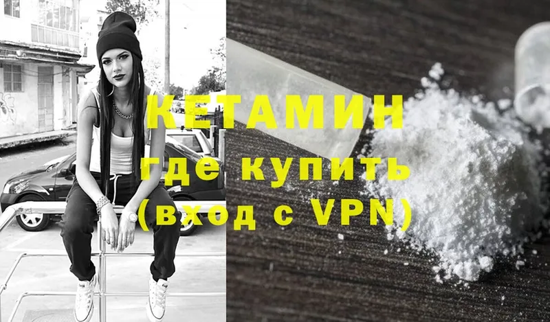 КЕТАМИН ketamine  Кувшиново 