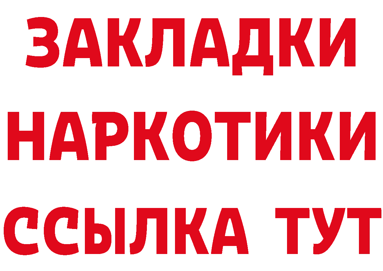 Где продают наркотики? даркнет состав Кувшиново