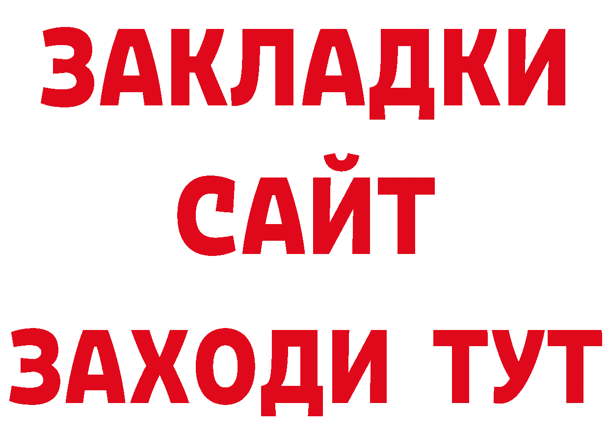 БУТИРАТ оксана ТОР даркнет МЕГА Кувшиново