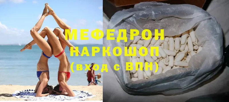 магазин продажи   Кувшиново  kraken маркетплейс  Мефедрон mephedrone 